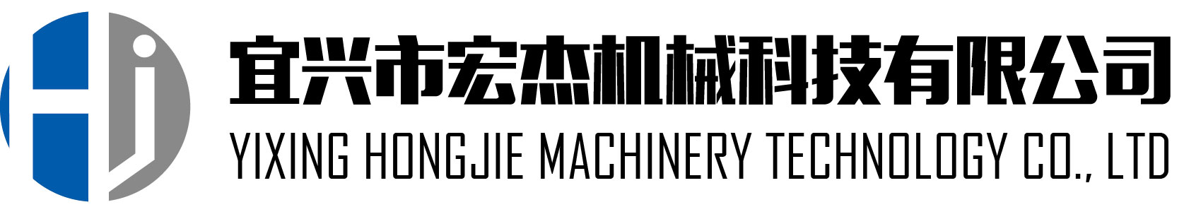 宜興市宏杰機械科技有限公司